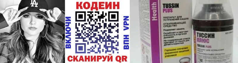 Кодеин Purple Drank  Мичуринск 