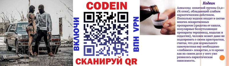 Кодеин напиток Lean (лин) Мичуринск