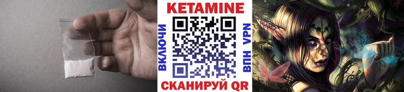 КЕТАМИН VHQ  как найти закладки  Мичуринск 
