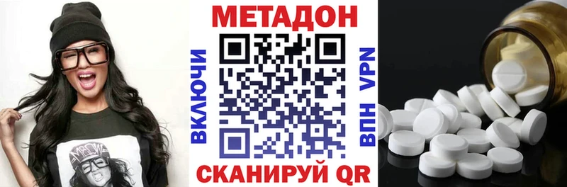 МЕТАДОН белоснежный  Мичуринск 